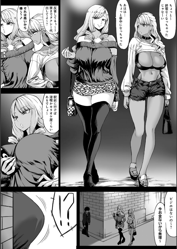 Aカップの彼女よりJカップの黒ギャルの方が良いよね？ 【デジタル特装版】_14枚目の画像